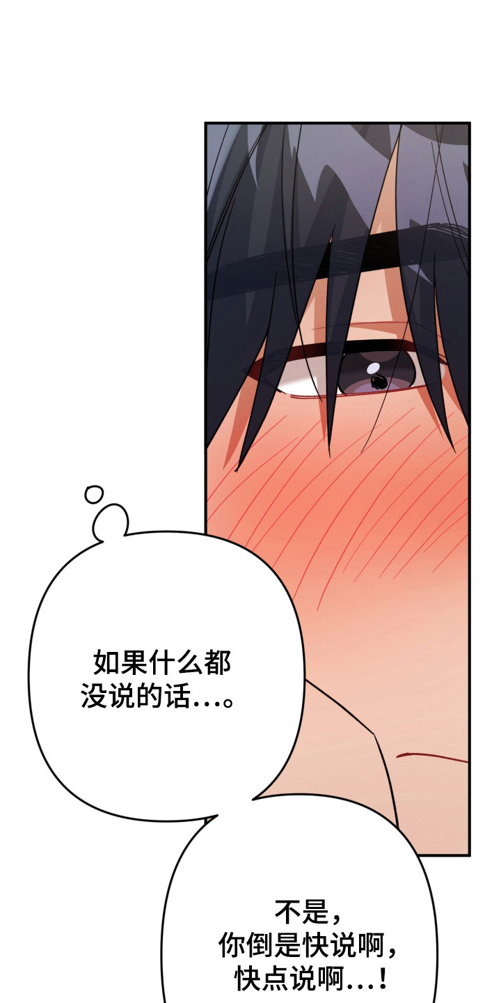 灰熊的玫瑰住宅漫画,第56章：故乡4图