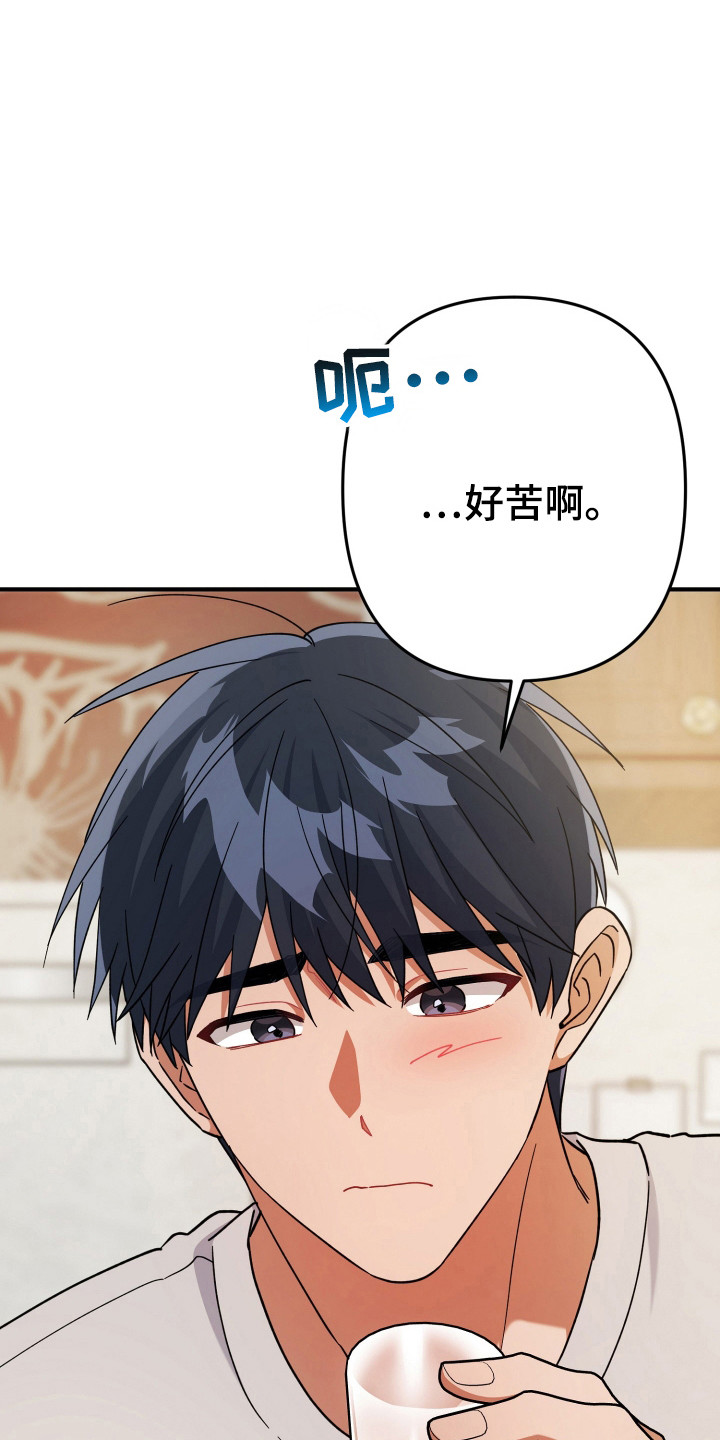 灰熊的玫瑰住宅漫画,第55章：全部遗忘5图