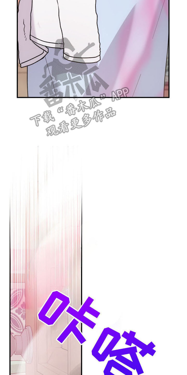 灰熊的玫瑰住宅漫画,第58章：分化3图