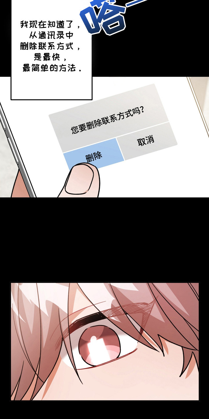 灰熊的玫瑰住宅漫画,第52章：离开瞬间1图