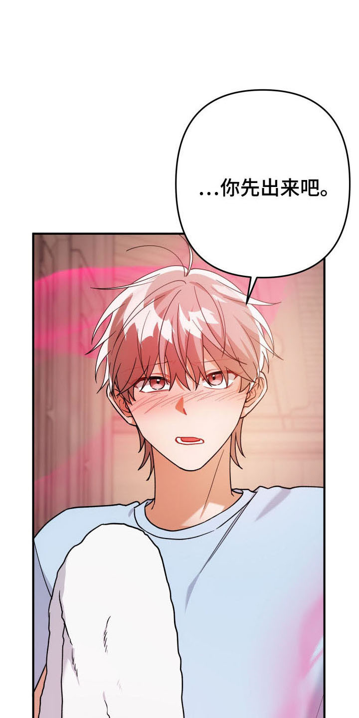 灰熊的玫瑰住宅漫画,第58章：分化2图