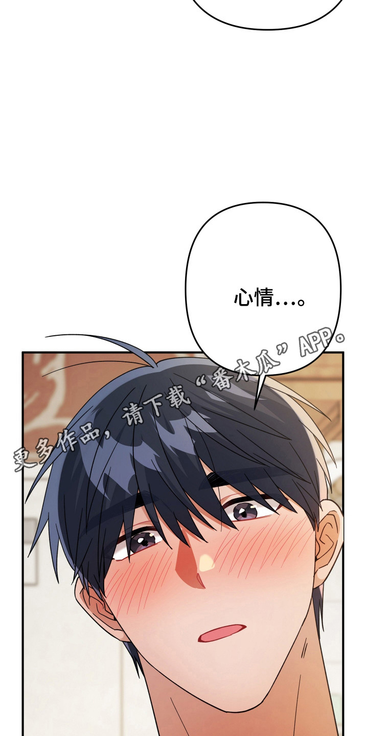 灰熊丘陵住宅漫画,第55章：全部遗忘3图