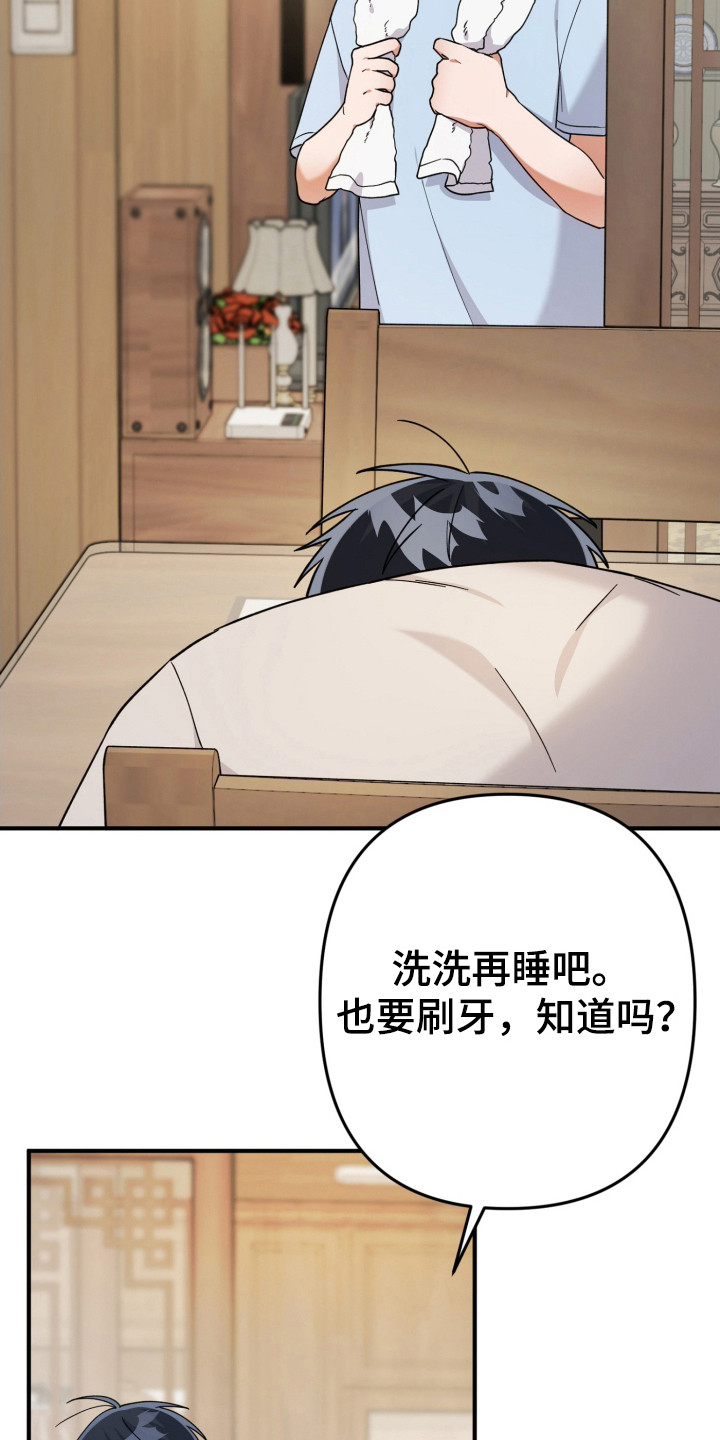 灰熊的玫瑰住宅漫画,第57章：发生情况1图