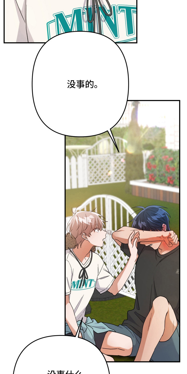 灰熊丘陵住宅漫画,第51章：脸红2图