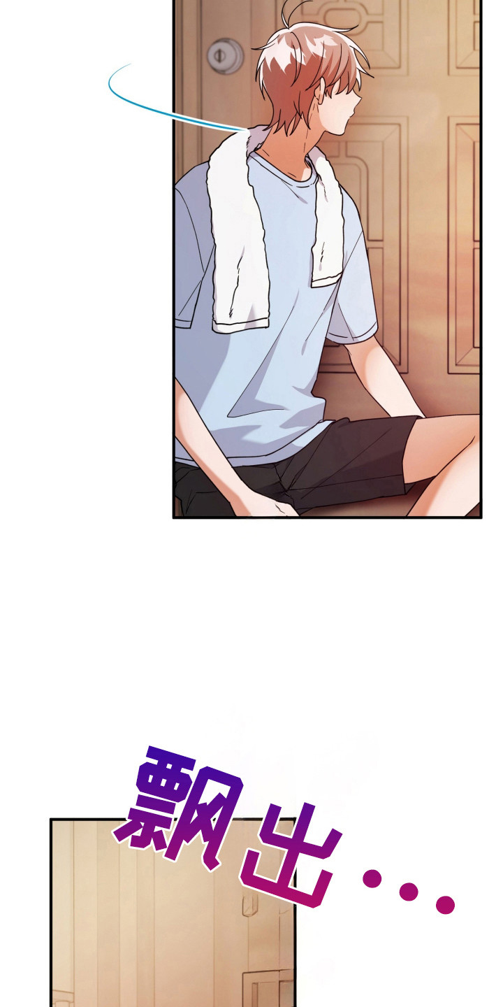 灰熊的玫瑰住宅漫画,第57章：发生情况5图