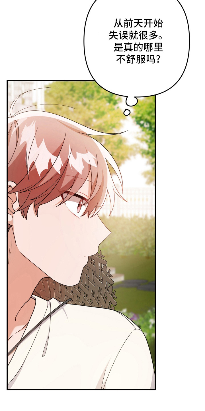 灰熊的玫瑰住宅韩漫漫画,第50章：正常运转2图