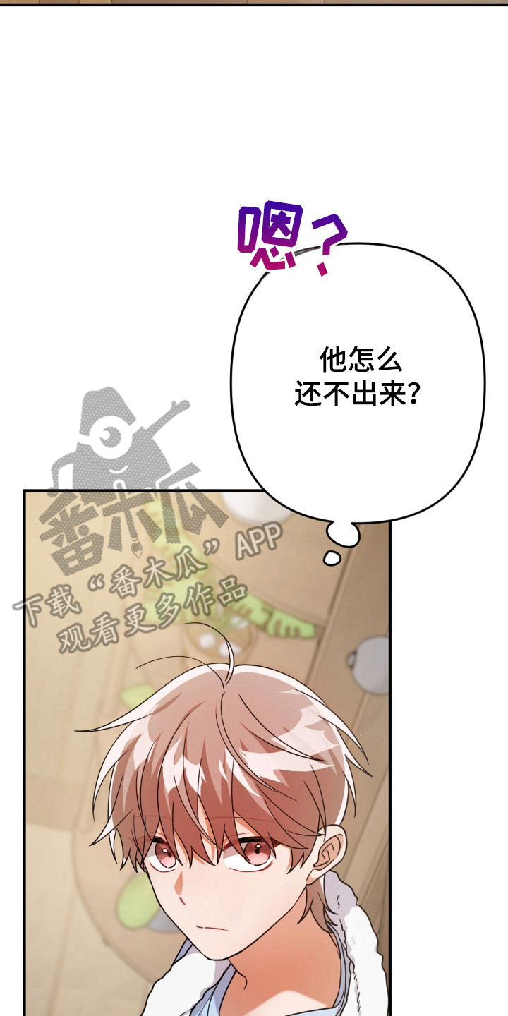 灰熊的玫瑰住宅漫画,第57章：发生情况3图