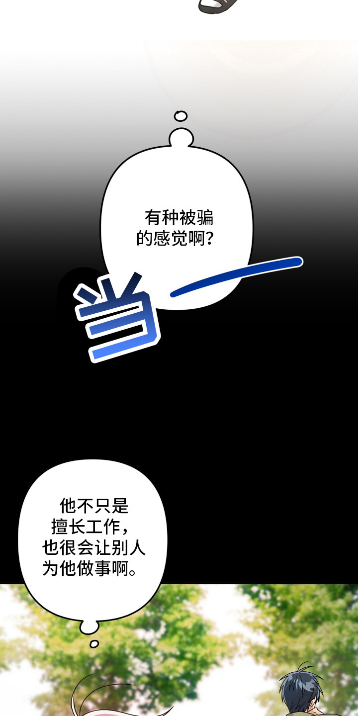 灰熊的玫瑰住宅韩漫漫画,第50章：正常运转5图