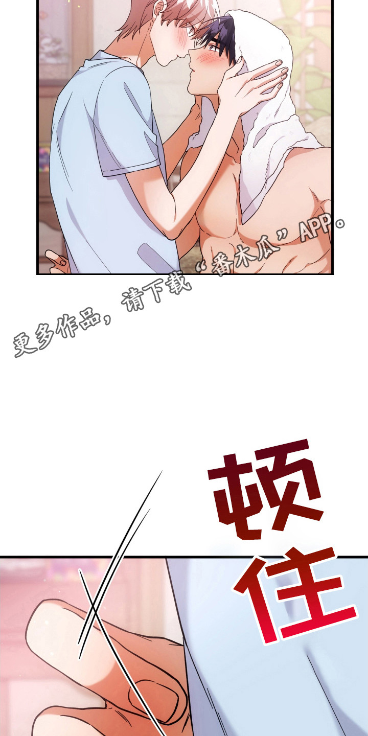 灰熊的玫瑰住宅漫画,第60章：玫瑰气息3图