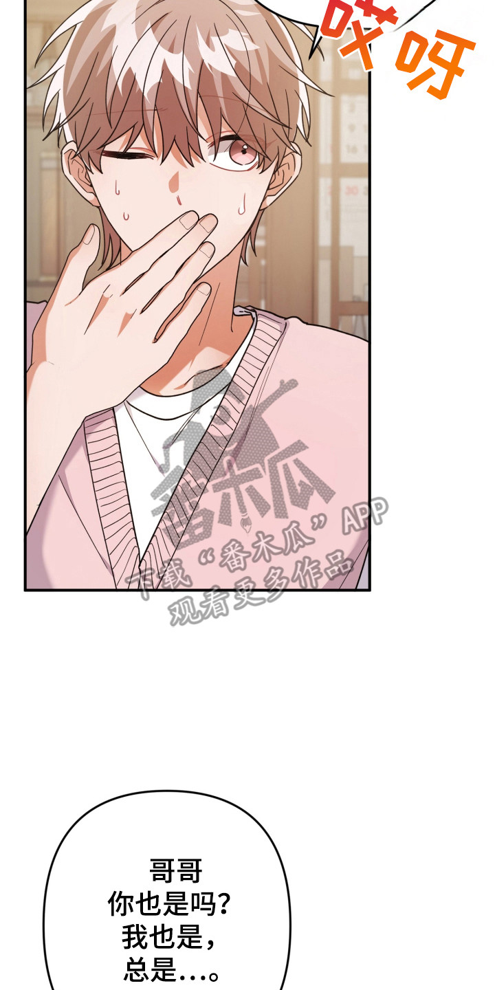 灰熊的玫瑰住宅漫画,第56章：故乡5图