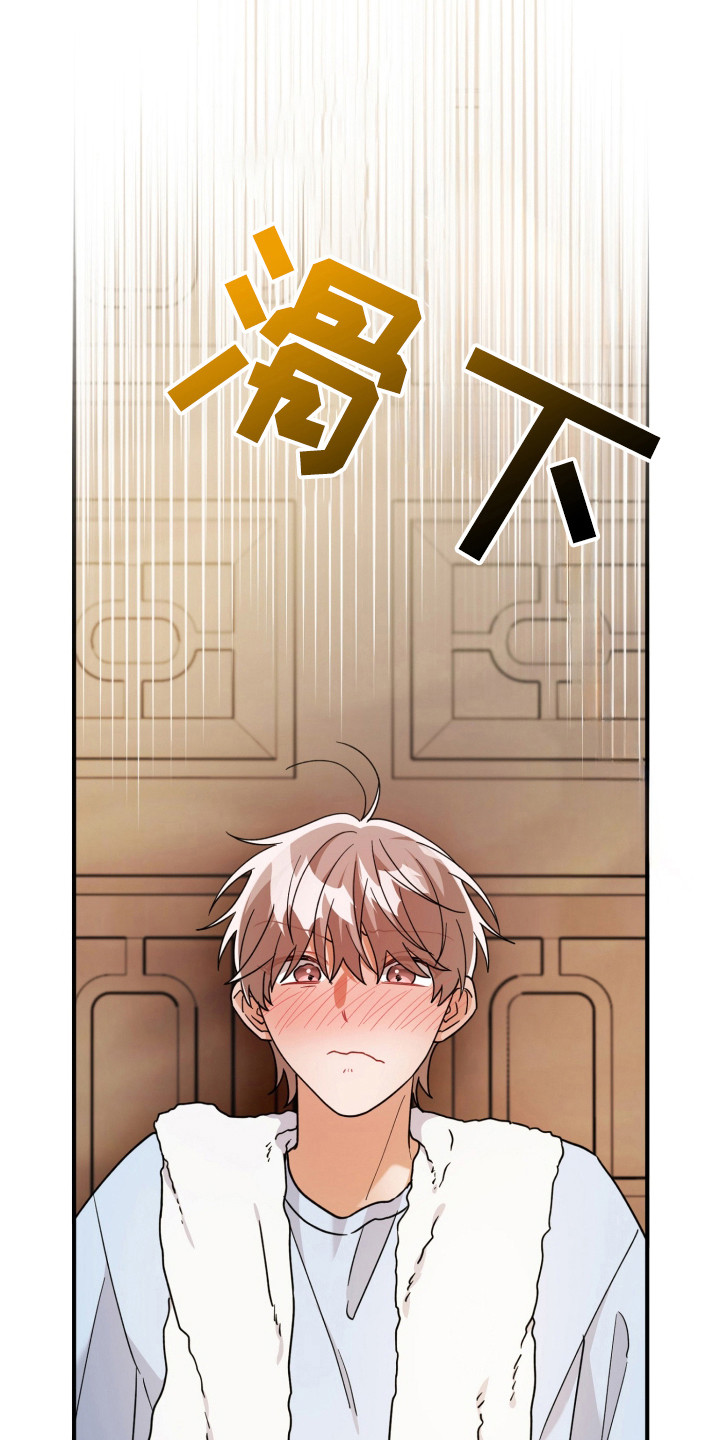 灰熊的玫瑰住宅漫画,第57章：发生情况4图