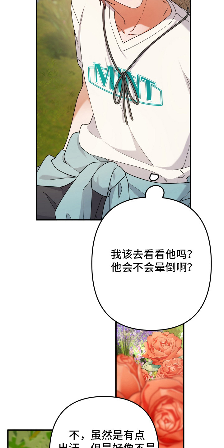 灰熊丘陵住宅漫画,第51章：脸红5图