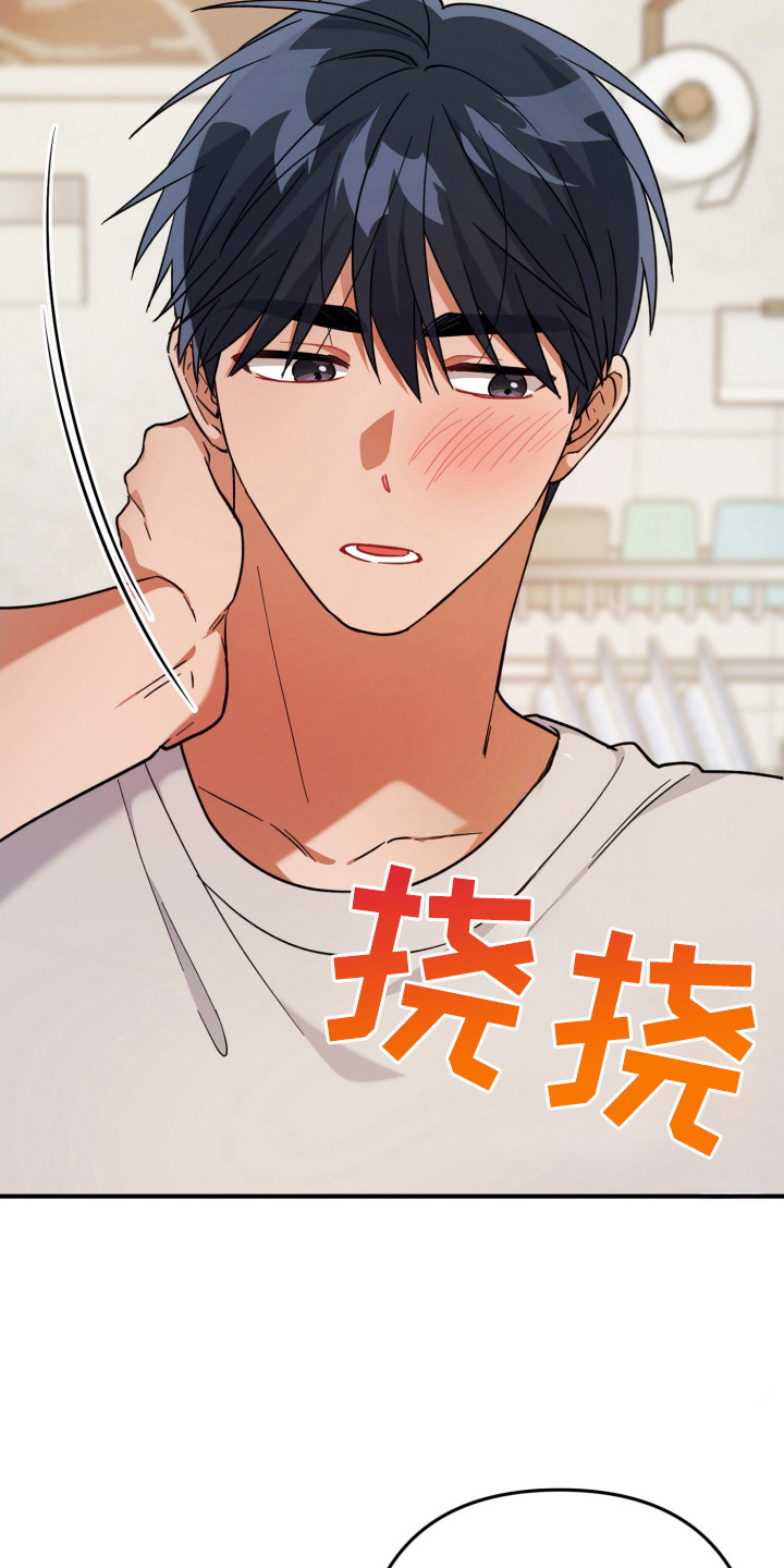 灰熊的玫瑰住宅漫画,第56章：故乡1图