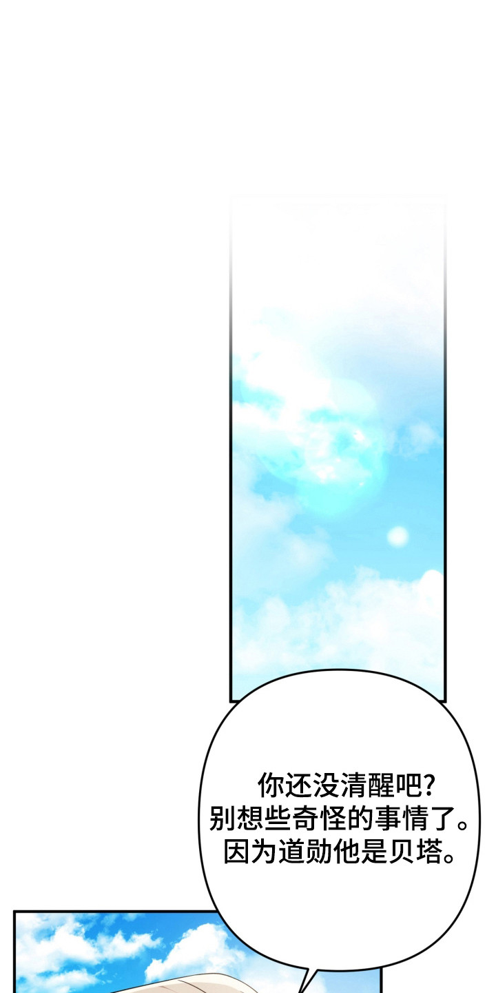 灰熊丘陵房屋漫画,第57章：发生情况4图