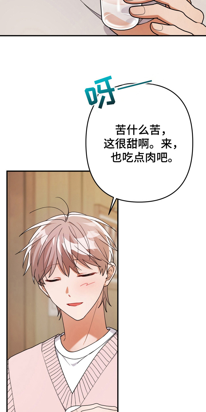 灰熊丘陵住宅漫画,第55章：全部遗忘1图