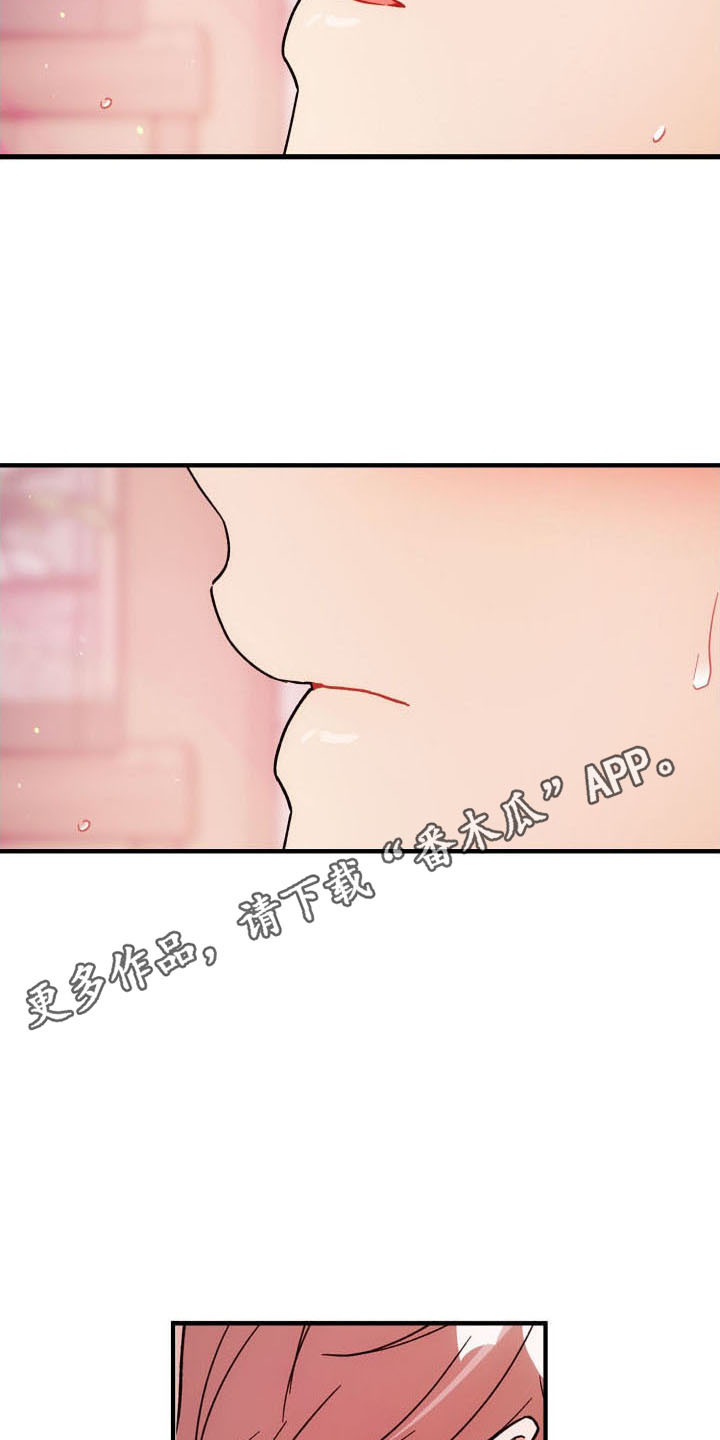 灰熊的住宅漫画,第59章：玫瑰香气5图