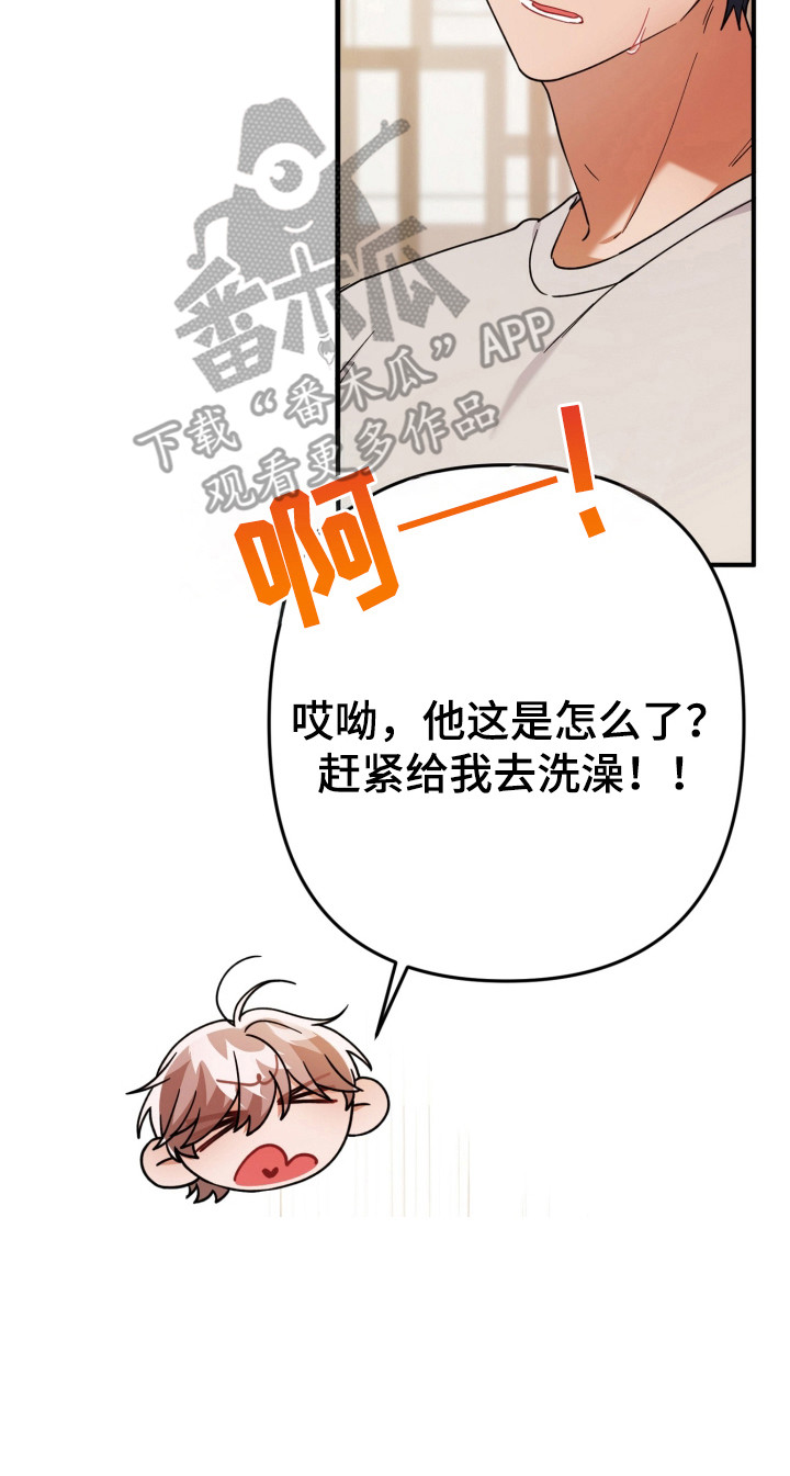 灰熊的玫瑰住宅漫画,第57章：发生情况3图