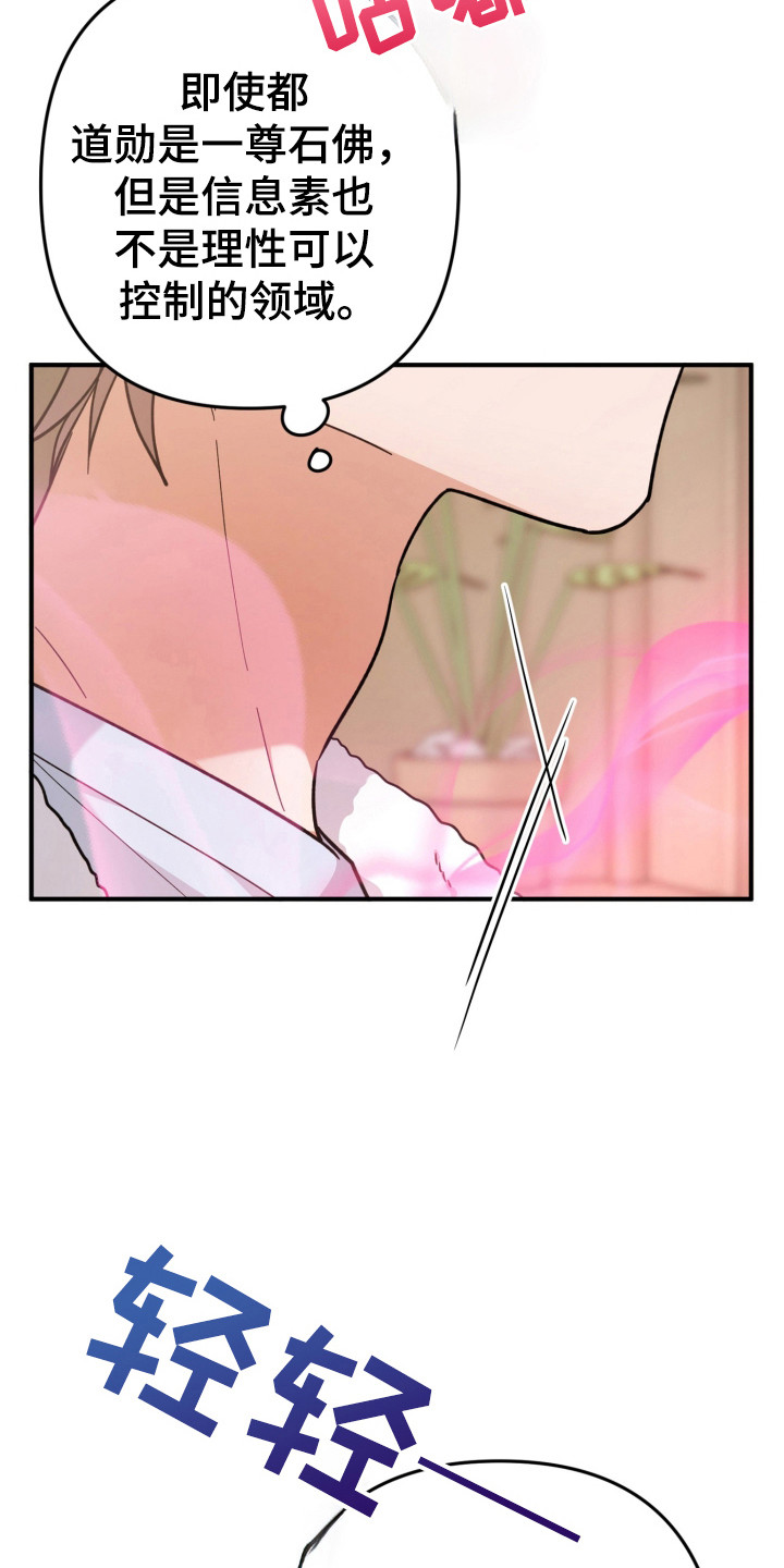 灰熊的玫瑰庄园漫画,第57章：发生情况2图