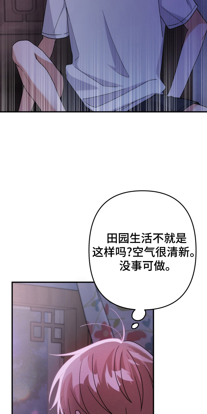 灰熊的玫瑰住宅韩漫漫画,第53章：奇怪想象5图