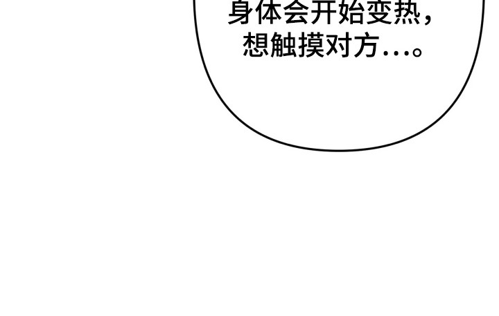 灰熊的玫瑰住宅漫画,第61章：触碰5图