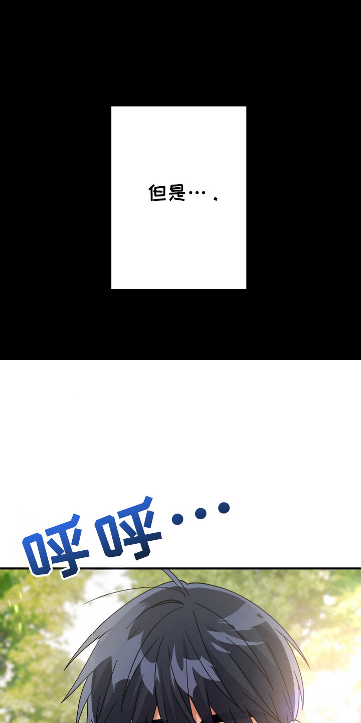 灰熊的玫瑰住宅漫画,第52章：离开瞬间2图