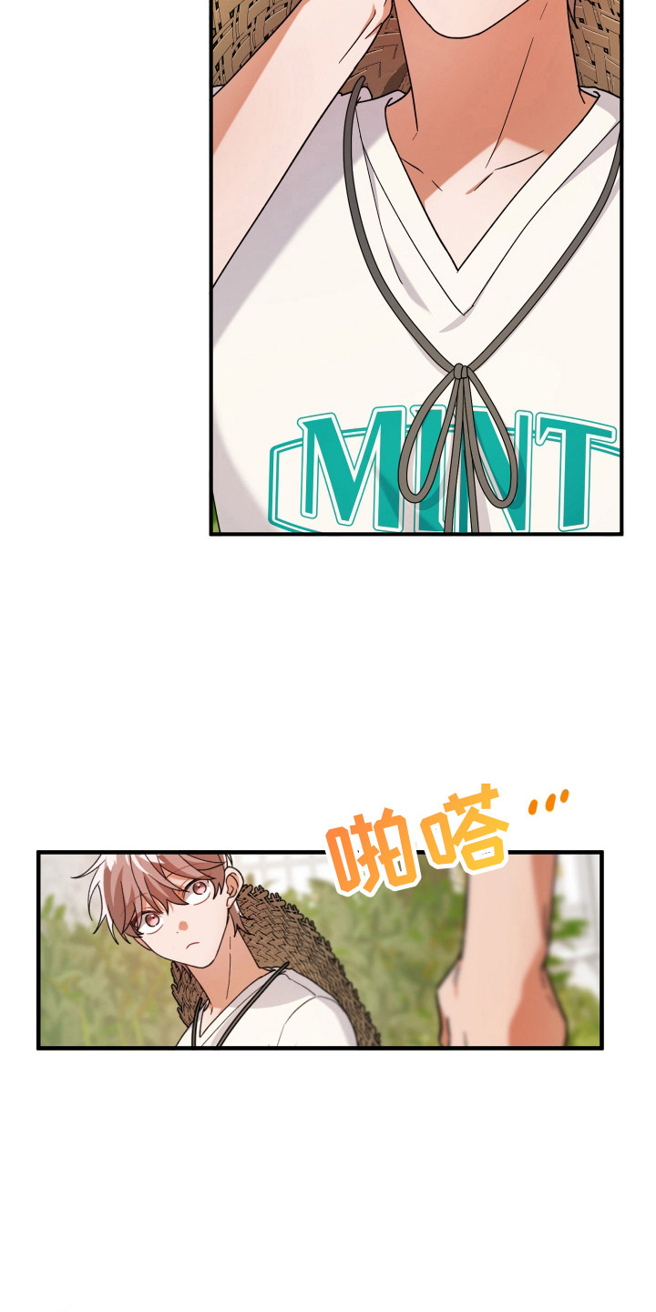 灰熊丘陵住宅漫画,第51章：脸红4图