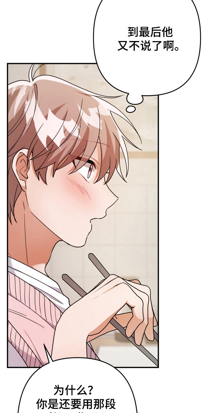 灰熊的玫瑰住宅漫画,第56章：故乡2图