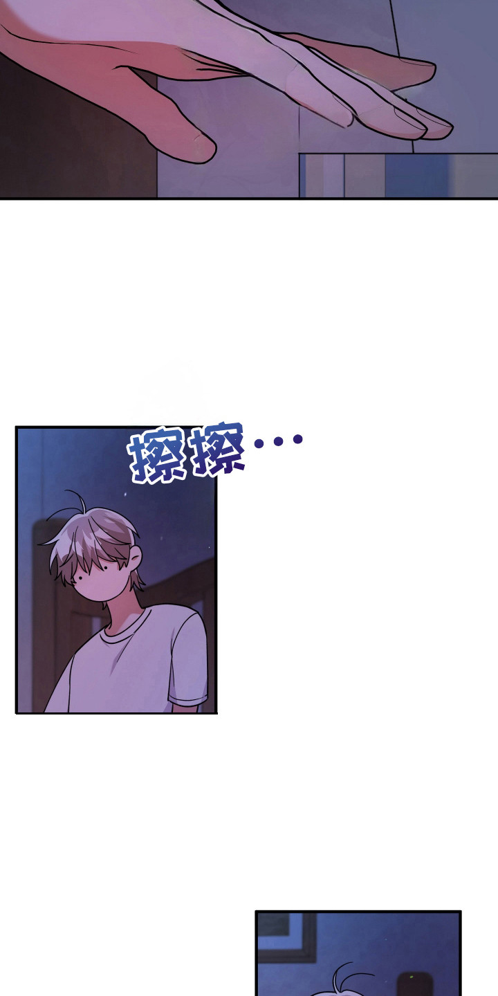 灰熊丘陵住宅漫画,第54章：现实打击5图