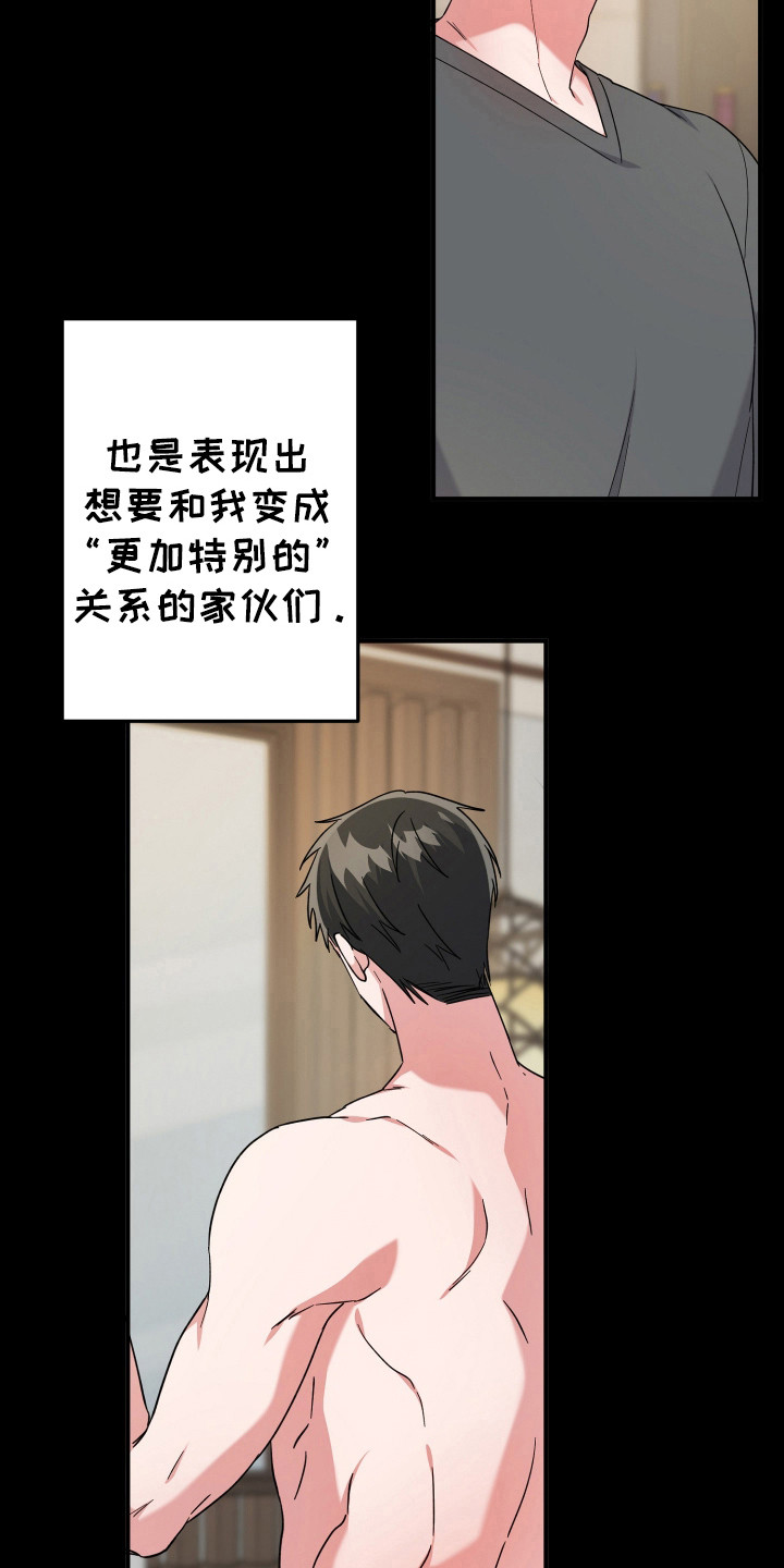 灰熊的玫瑰住宅漫画,第52章：离开瞬间2图