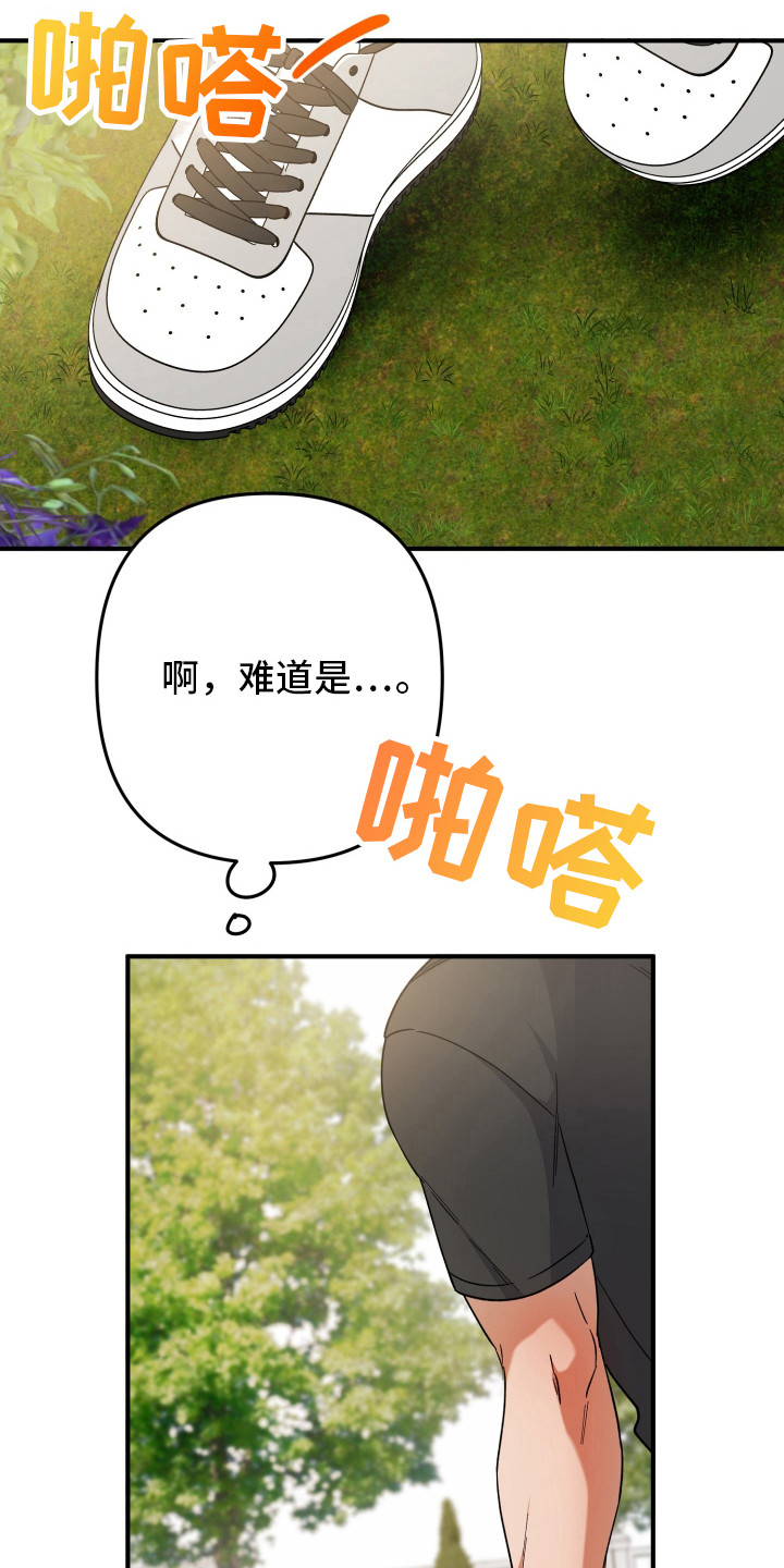 灰熊丘陵住宅漫画,第51章：脸红5图