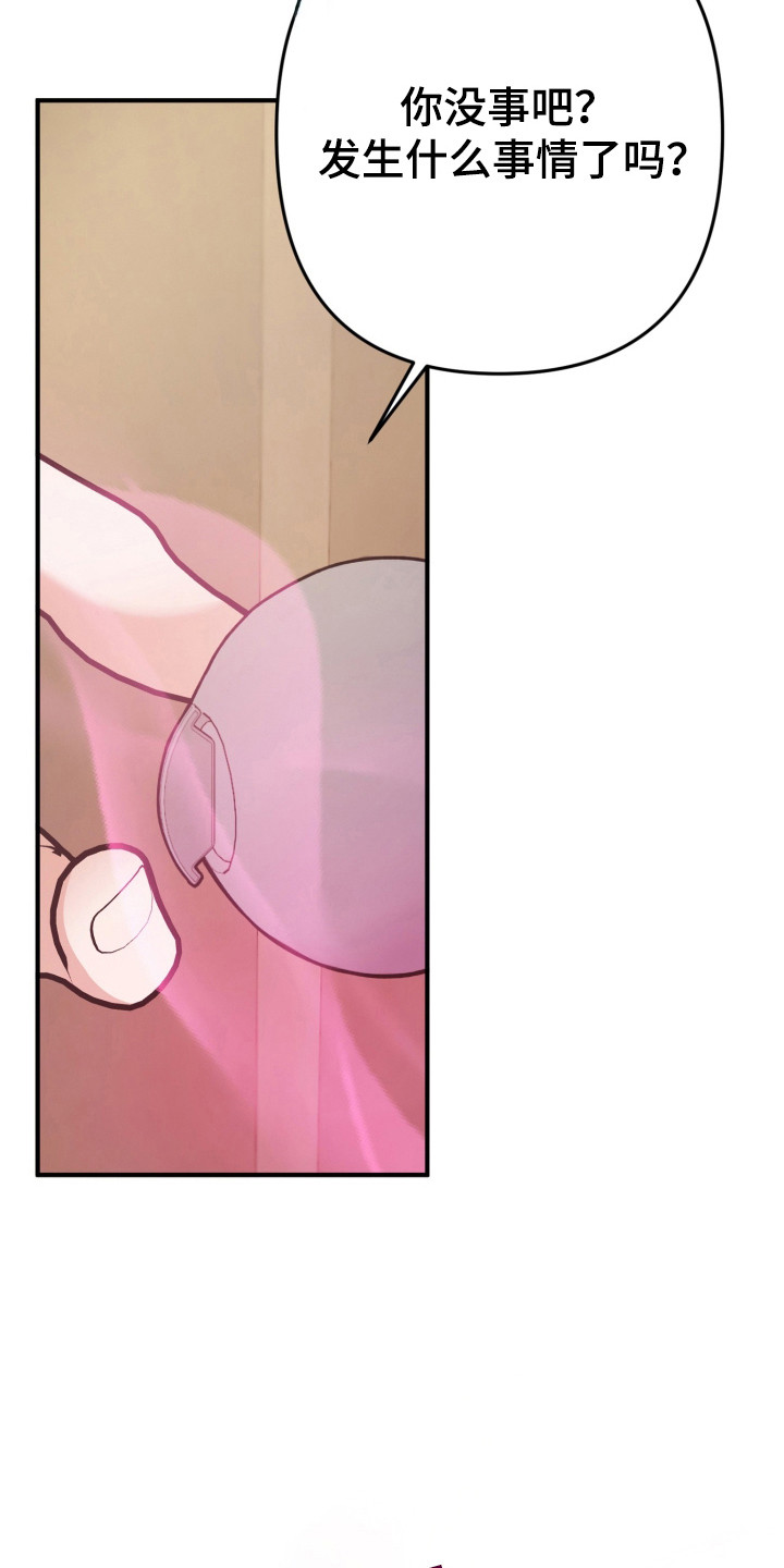 灰熊的玫瑰庄园漫画,第57章：发生情况3图