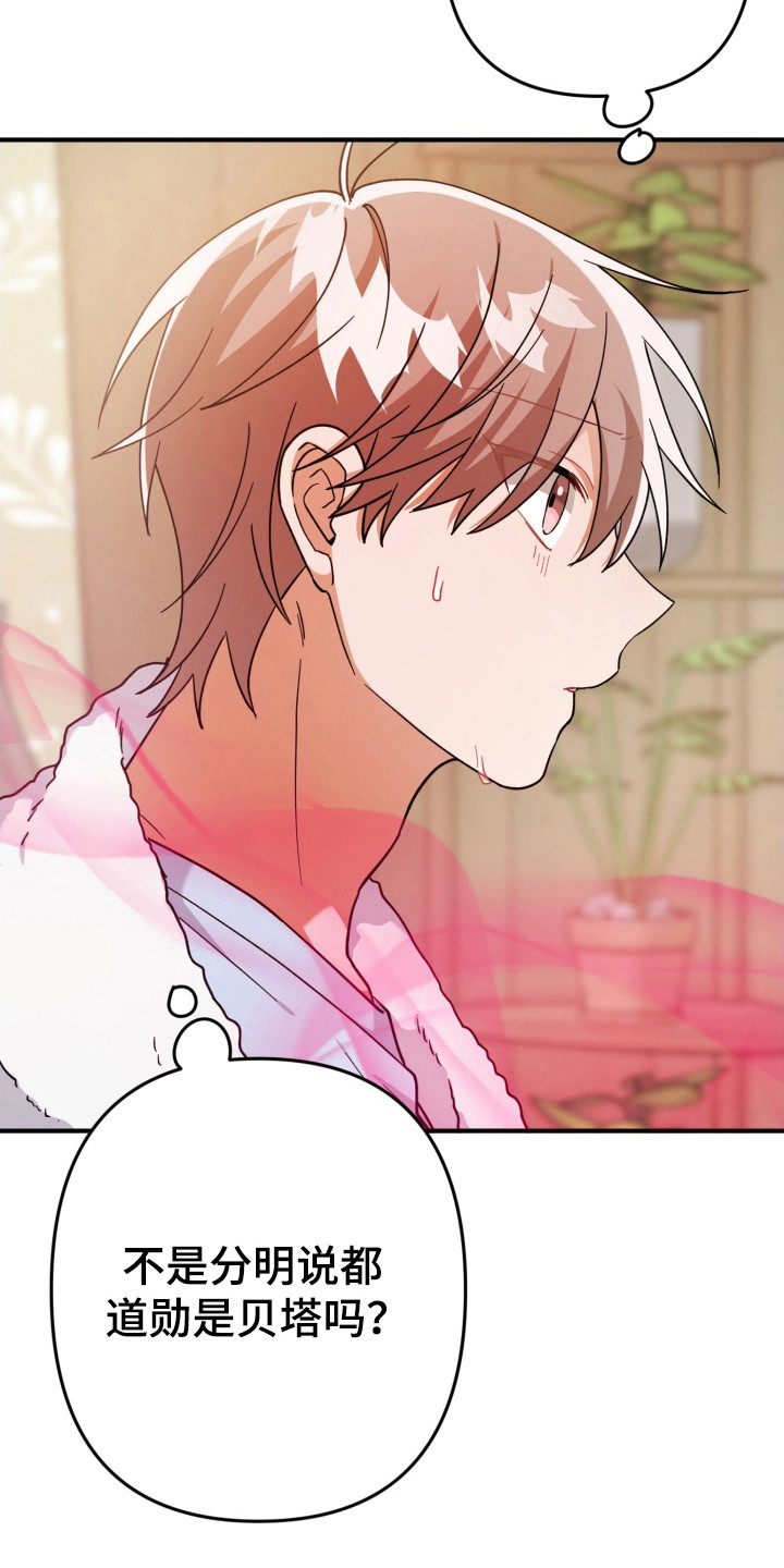 灰熊丘陵房屋漫画,第57章：发生情况3图