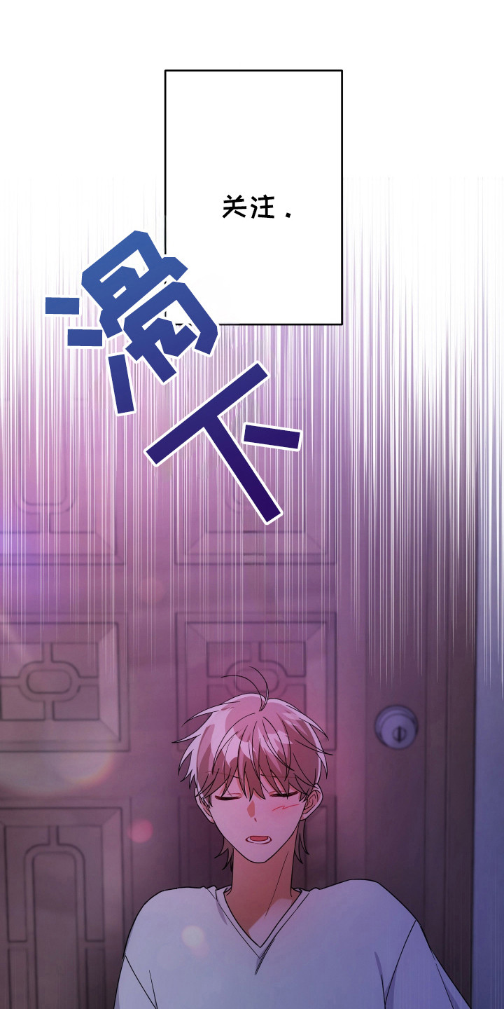 灰熊的玫瑰住宅韩漫漫画,第53章：奇怪想象4图