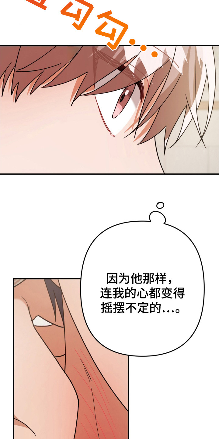 灰熊的玫瑰住宅漫画,第56章：故乡2图