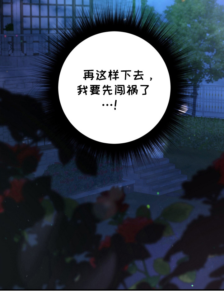 灰熊丘陵住宅漫画,第54章：现实打击5图