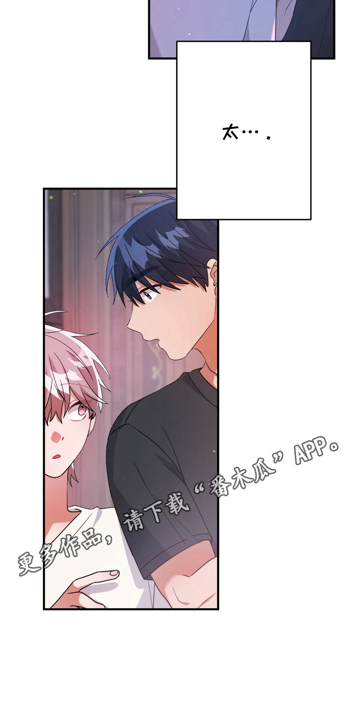 灰熊的玫瑰住宅韩漫漫画,第53章：奇怪想象3图