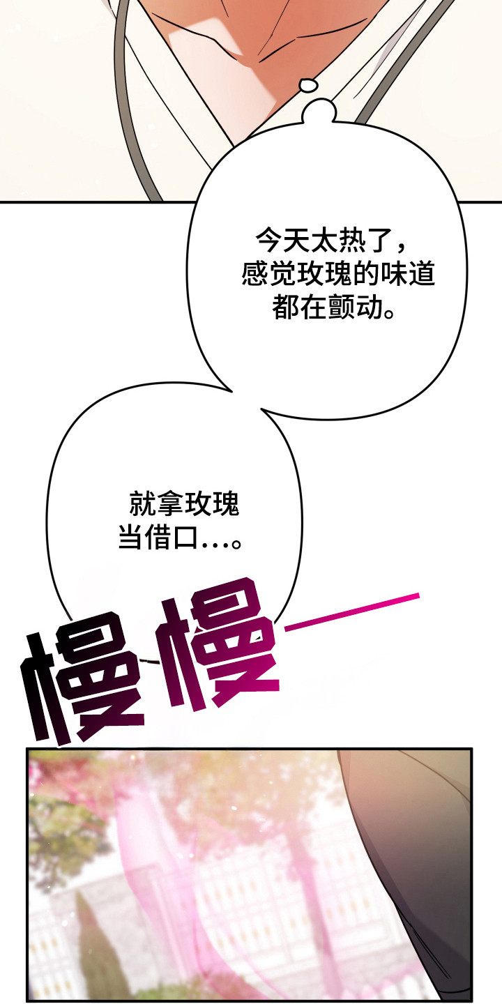 灰熊丘陵住宅漫画,第52章：离开瞬间2图