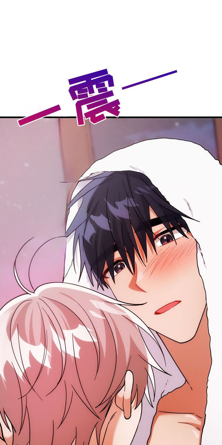 灰熊丘陵房屋漫画,第59章：玫瑰香气1图