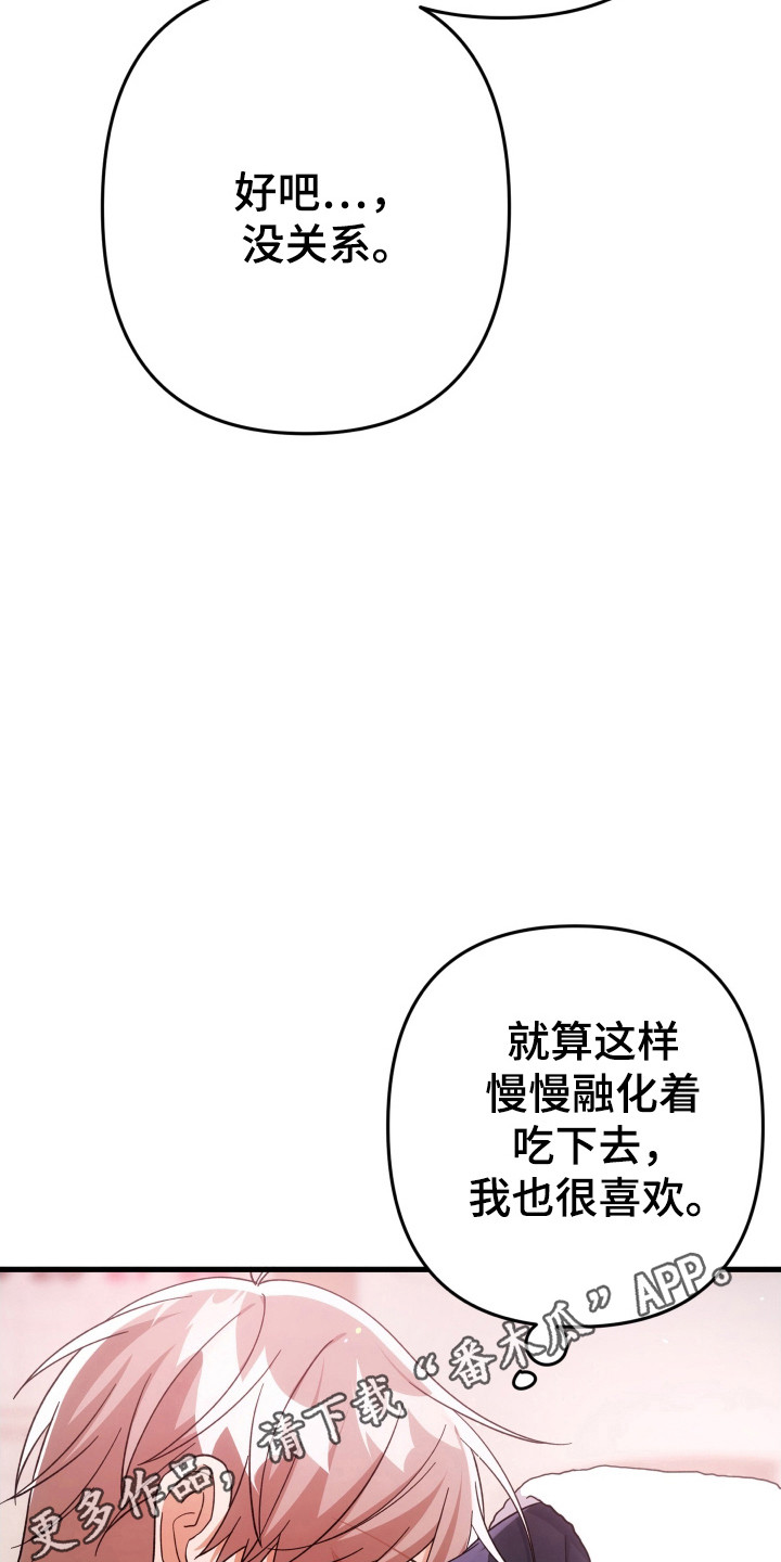 灰熊的玫瑰住宅漫画,第60章：玫瑰气息3图