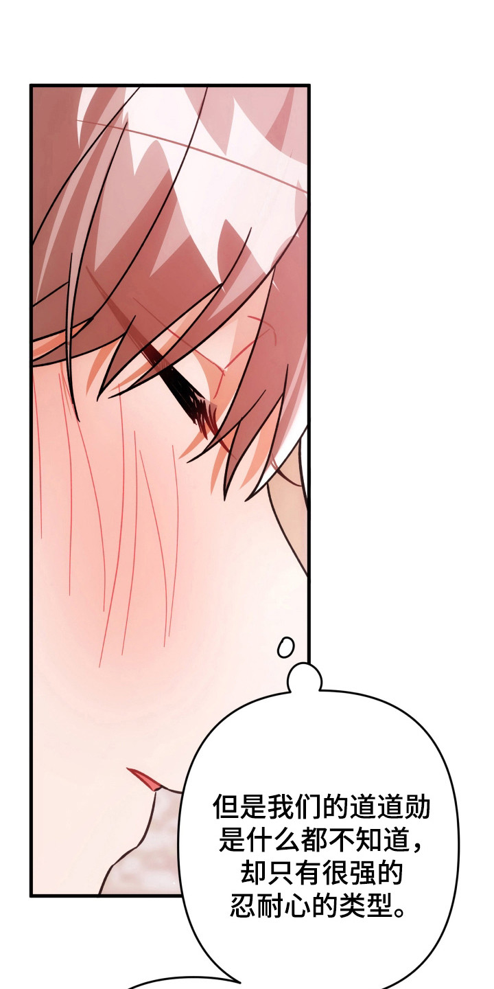 灰熊的玫瑰住宅漫画,第60章：玫瑰气息2图