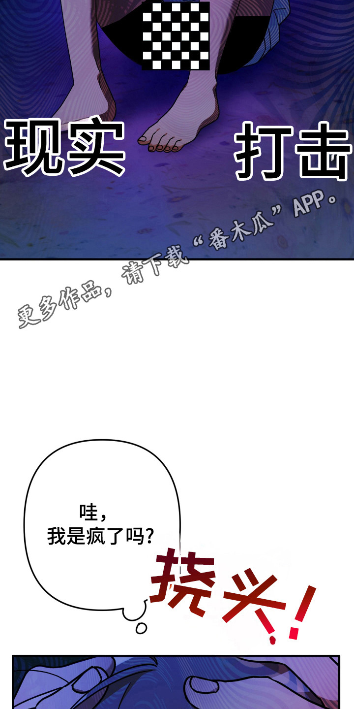 灰熊丘陵住宅漫画,第54章：现实打击3图