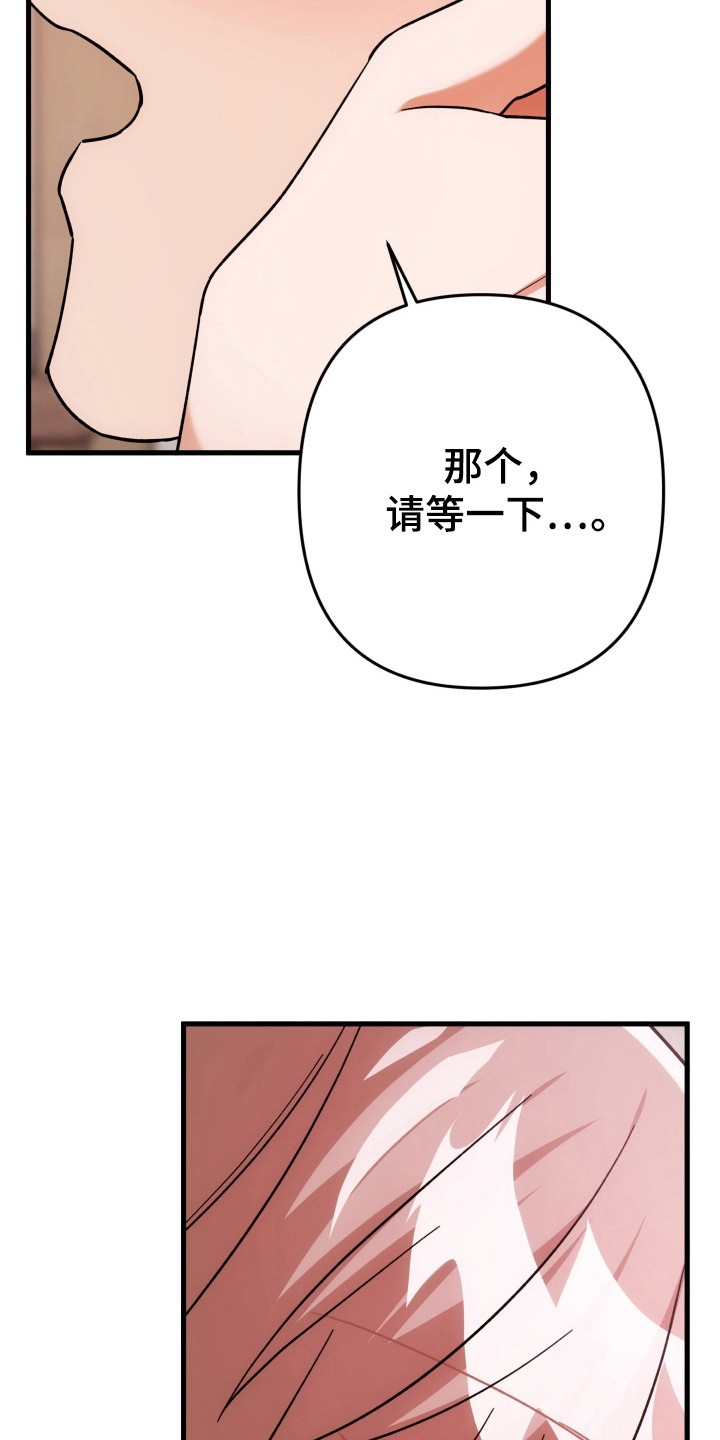 灰熊的玫瑰住宅漫画,第60章：玫瑰气息5图