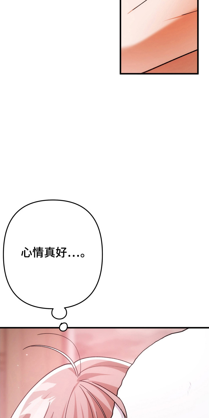 灰熊的玫瑰住宅漫画,第61章：触碰4图