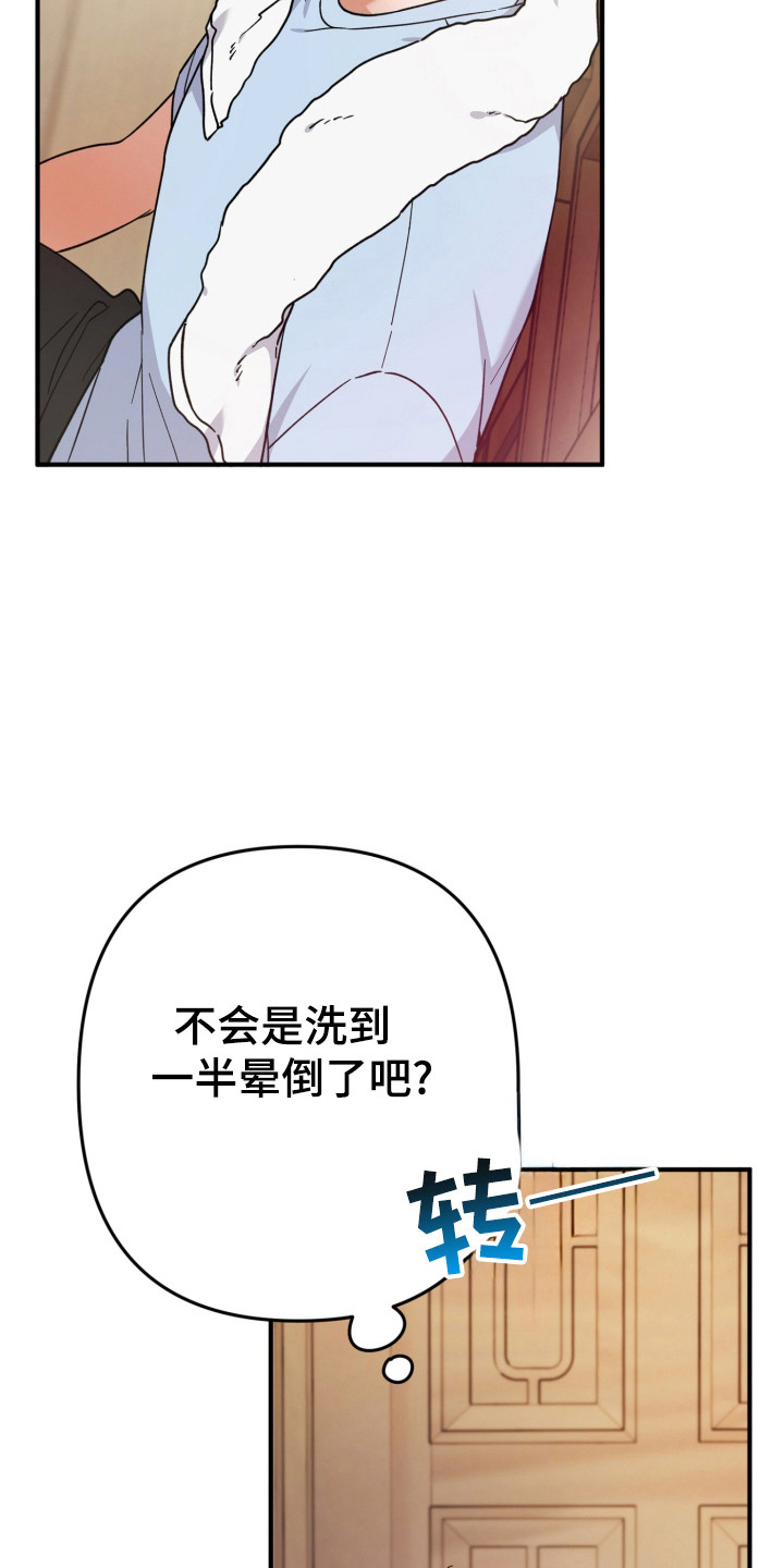 灰熊的玫瑰住宅漫画,第57章：发生情况4图