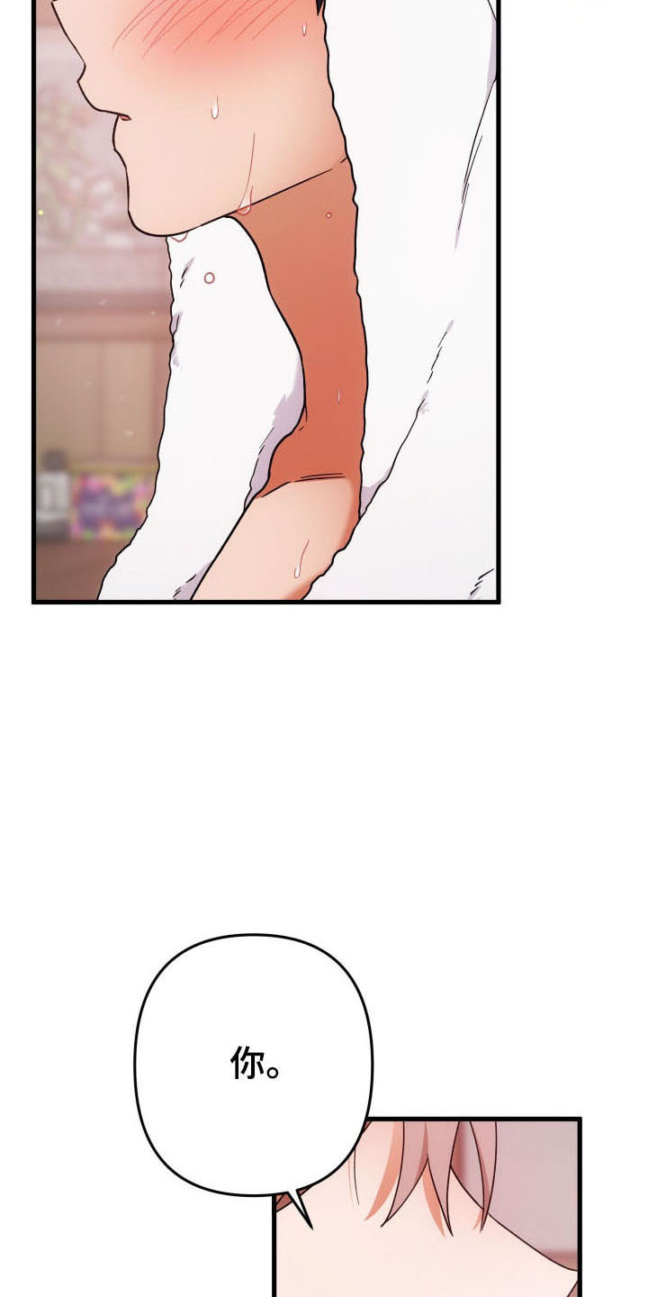 灰熊丘陵房屋漫画,第59章：玫瑰香气1图