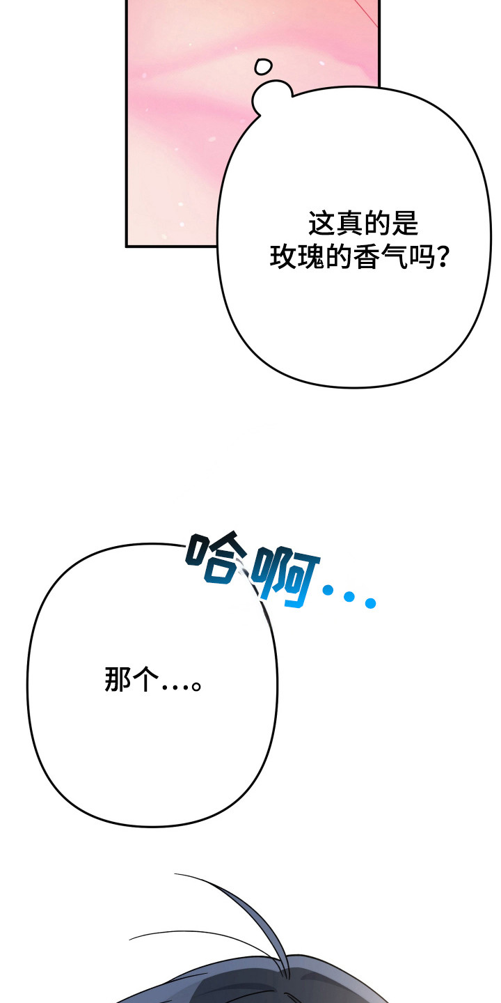 灰熊丘陵住宅漫画,第52章：离开瞬间4图