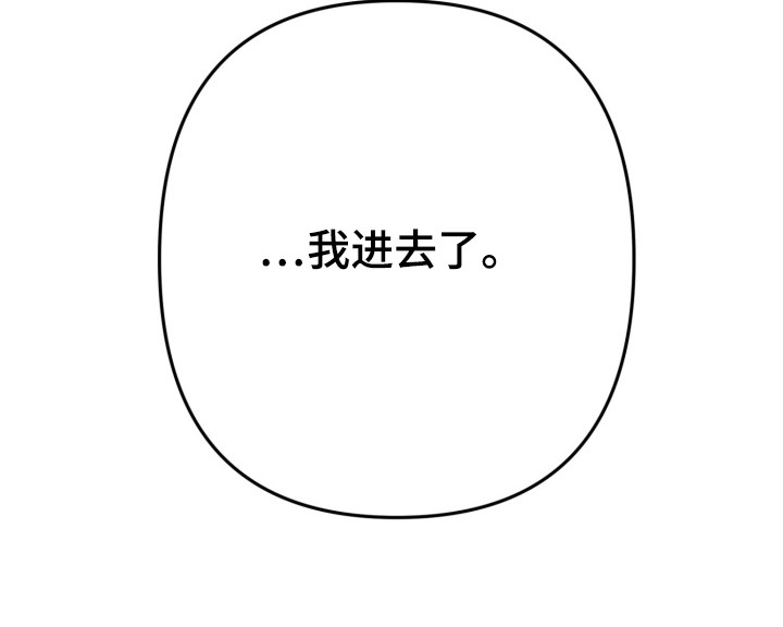 灰熊的玫瑰庄园漫画,第57章：发生情况5图