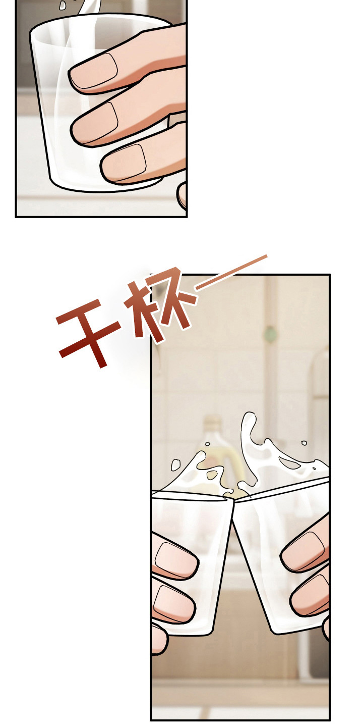 灰熊的玫瑰住宅漫画,第55章：全部遗忘4图