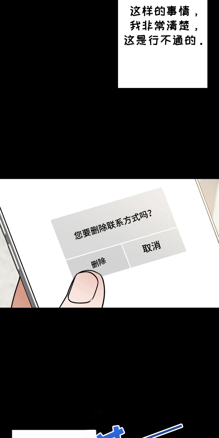 灰熊的玫瑰住宅漫画,第52章：离开瞬间5图