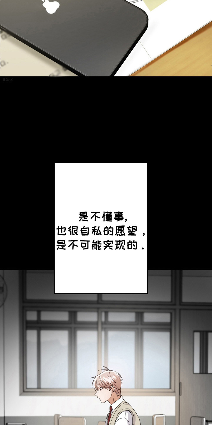 灰熊的玫瑰住宅漫画,第52章：离开瞬间4图